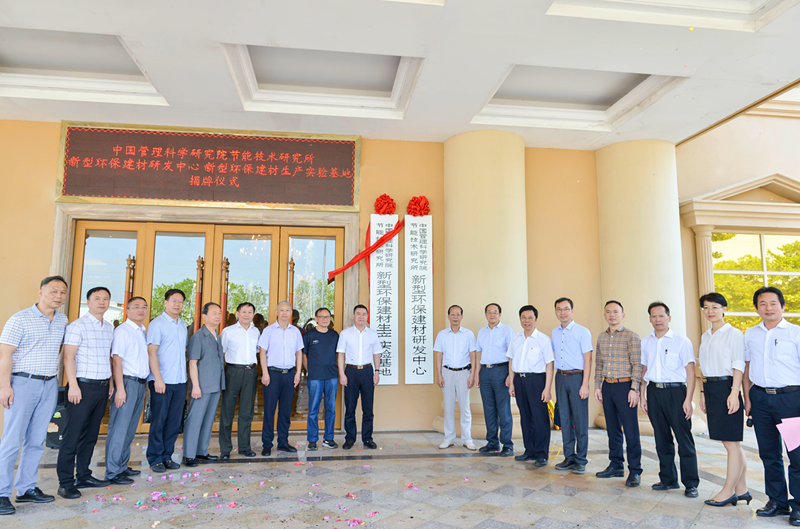 行業(yè)獨家 |新型環(huán)保建材研發(fā)中心、生產實驗基地及展示中心在嘉俊陶瓷揭牌成立！